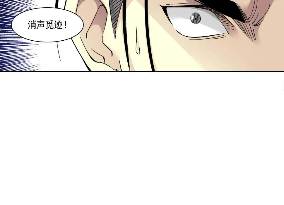 第151话 你干嘛！ 第45页