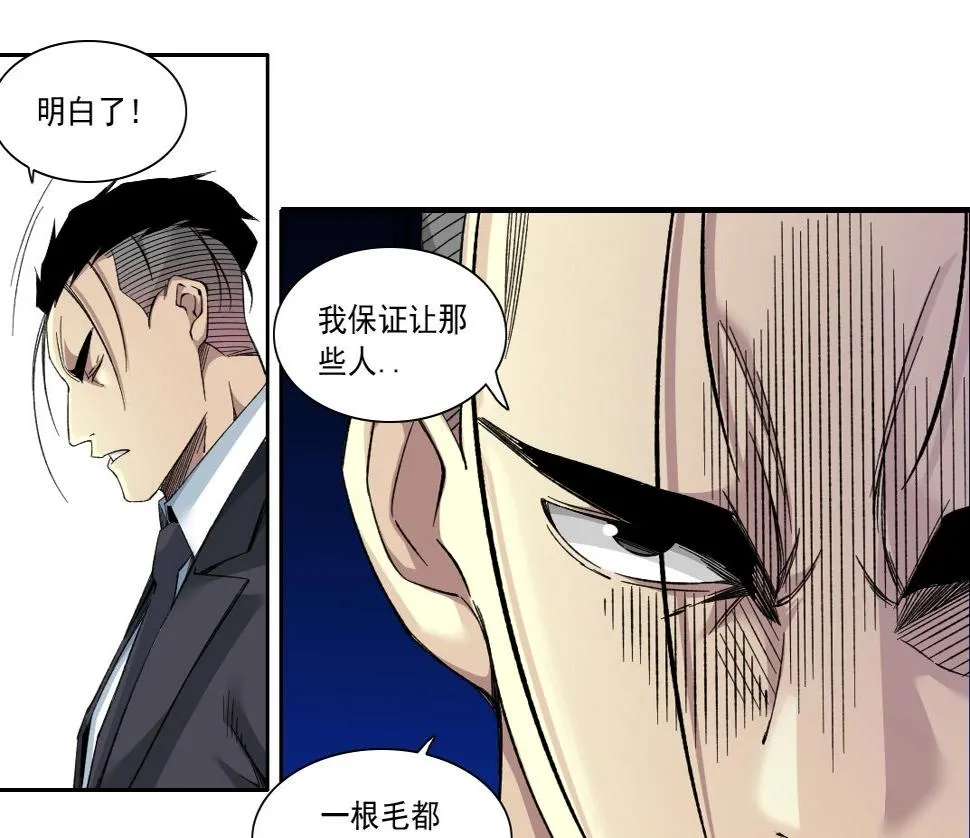 第151话 你干嘛！ 第46页