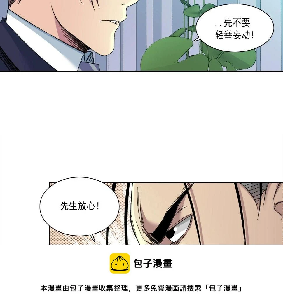 第151话 你干嘛！ 第50页