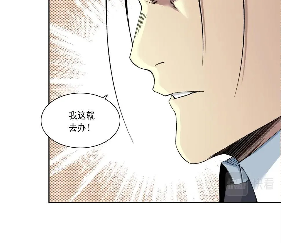 第151话 你干嘛！ 第51页