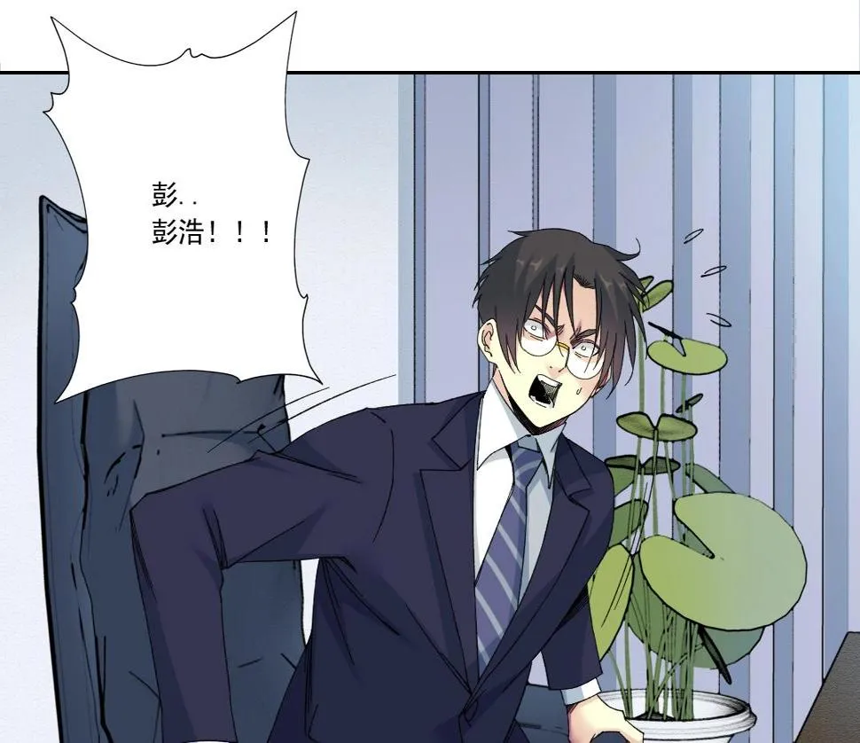 第151话 你干嘛！ 第56页