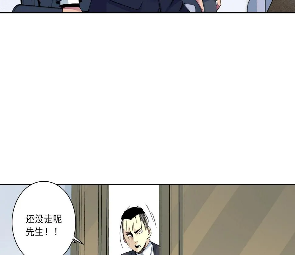 第151话 你干嘛！ 第57页