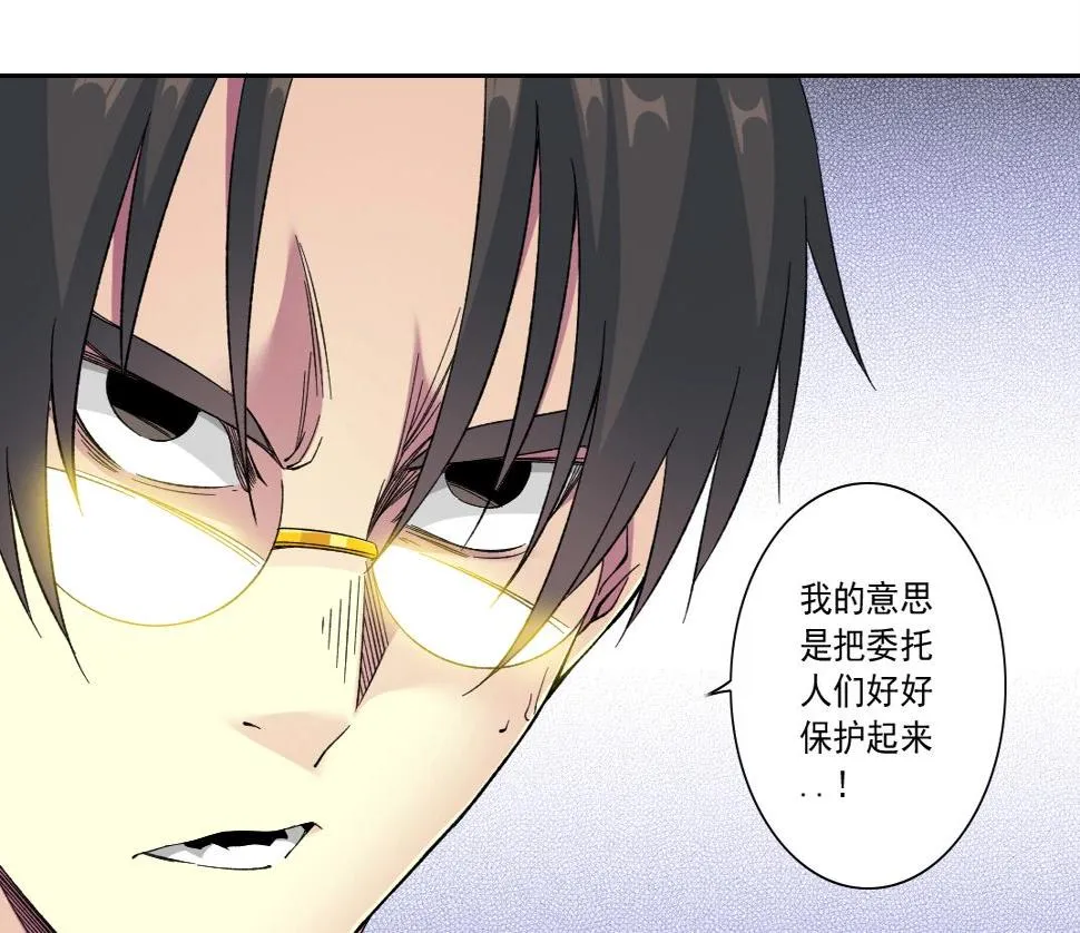 第151话 你干嘛！ 第59页