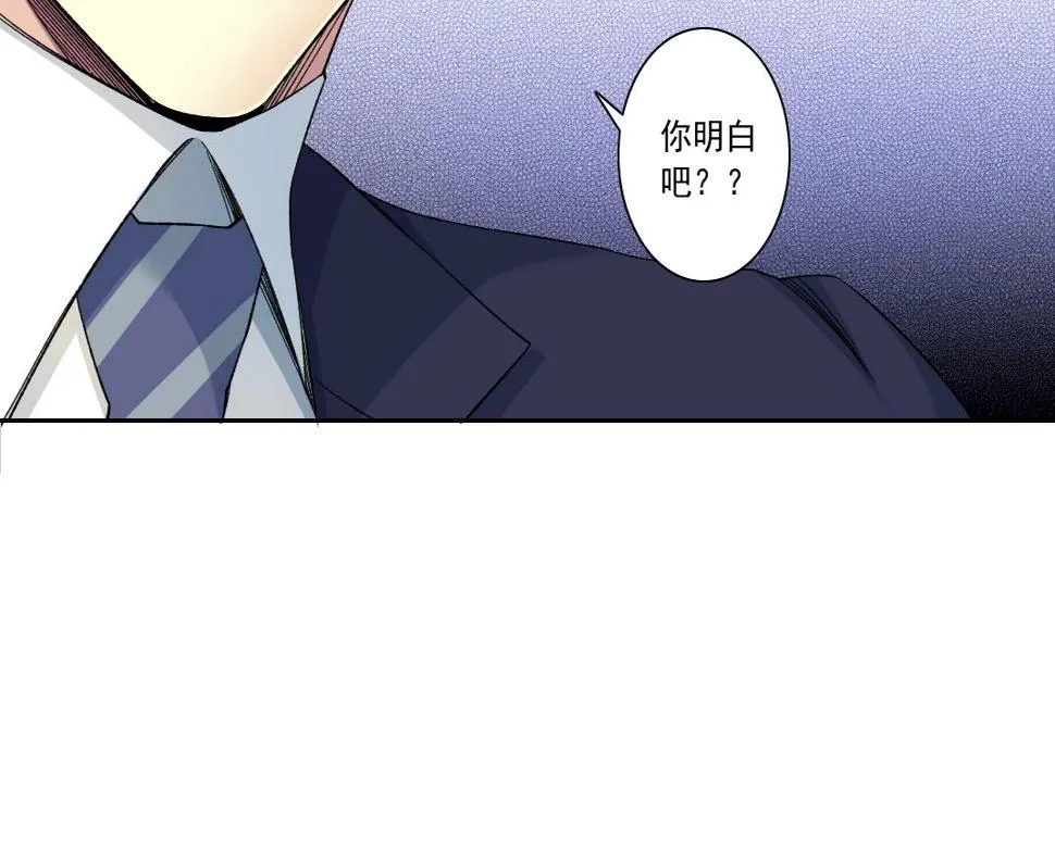 第151话 你干嘛！ 第60页