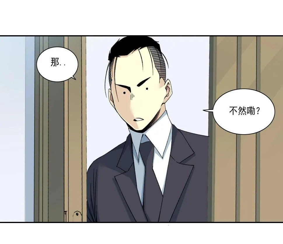 第151话 你干嘛！ 第61页