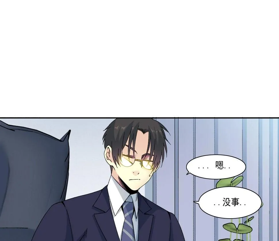 第151话 你干嘛！ 第62页