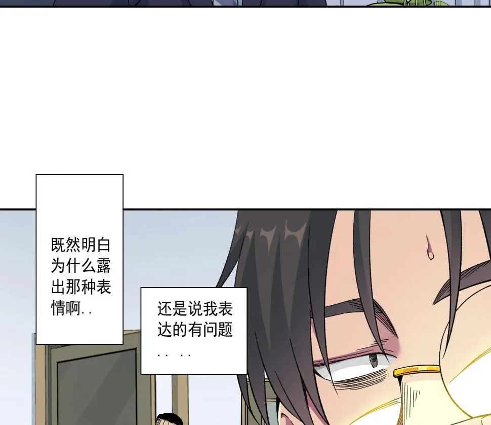 第151话 你干嘛！ 第63页