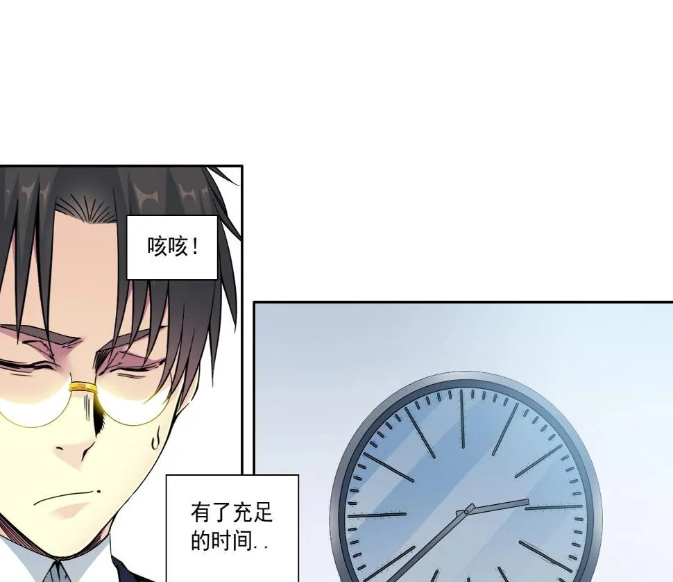 第151话 你干嘛！ 第65页