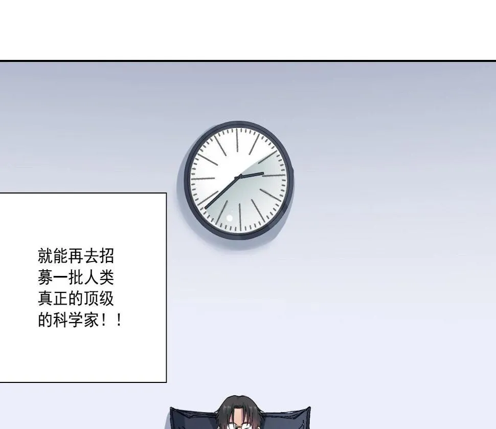 第151话 你干嘛！ 第68页