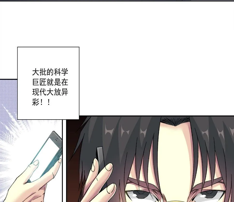 第151话 你干嘛！ 第70页