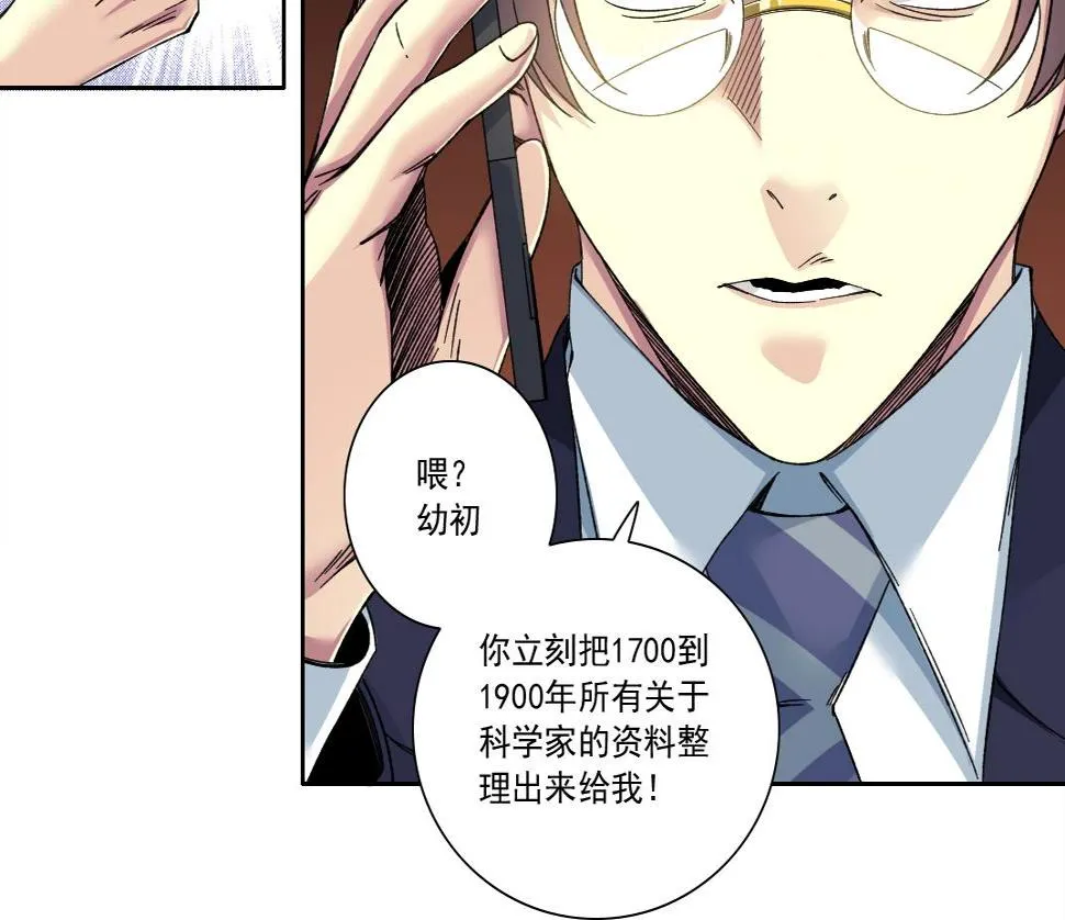 第151话 你干嘛！ 第71页