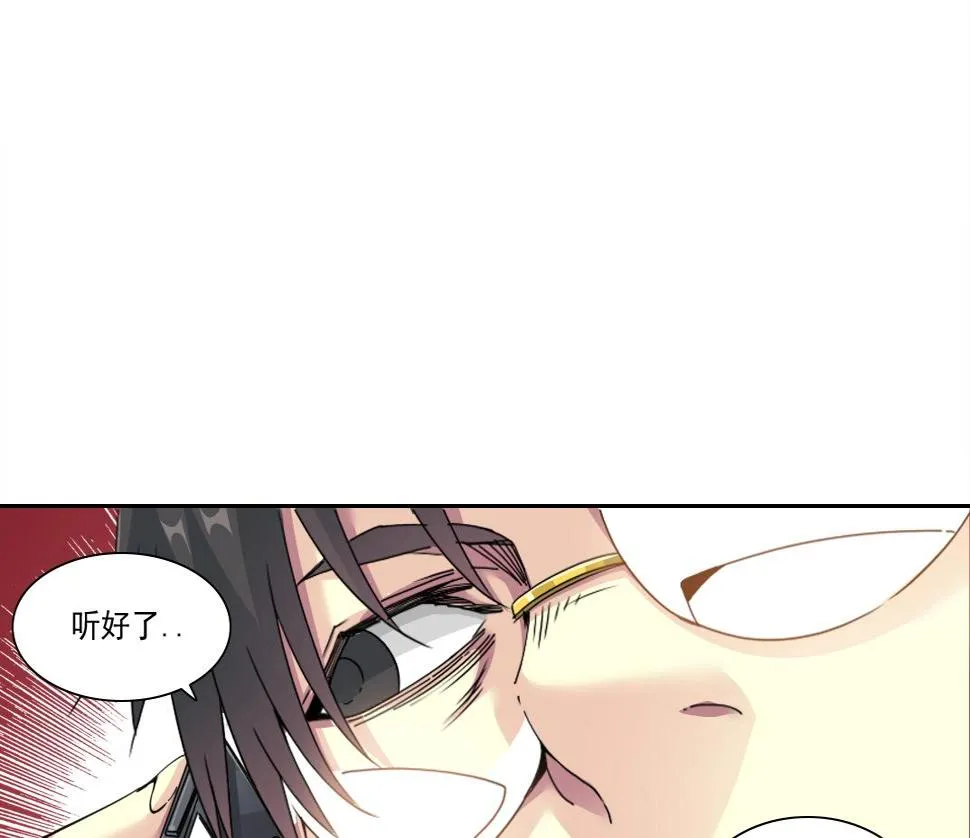 第151话 你干嘛！ 第72页