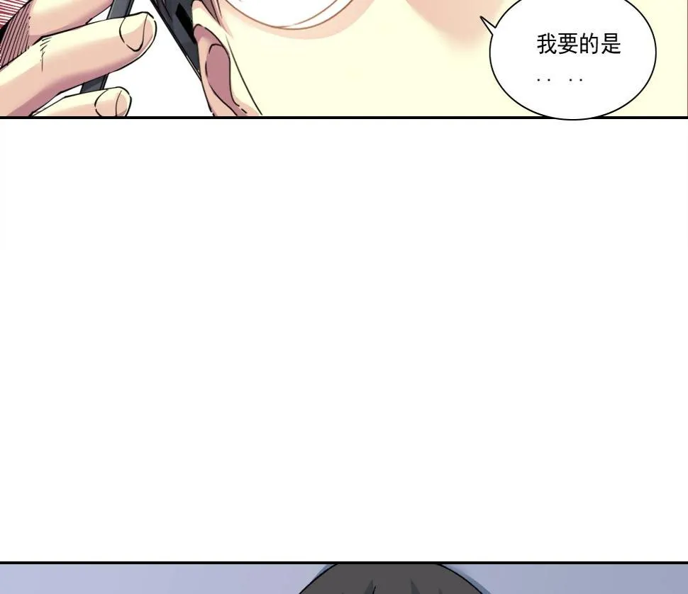 第151话 你干嘛！ 第73页