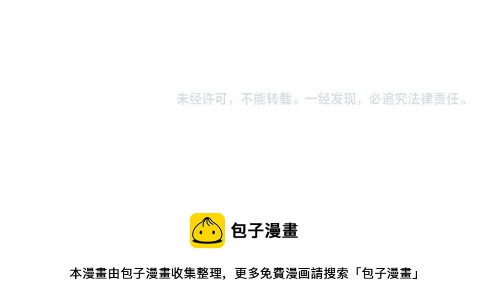 第151话 你干嘛！ 第76页