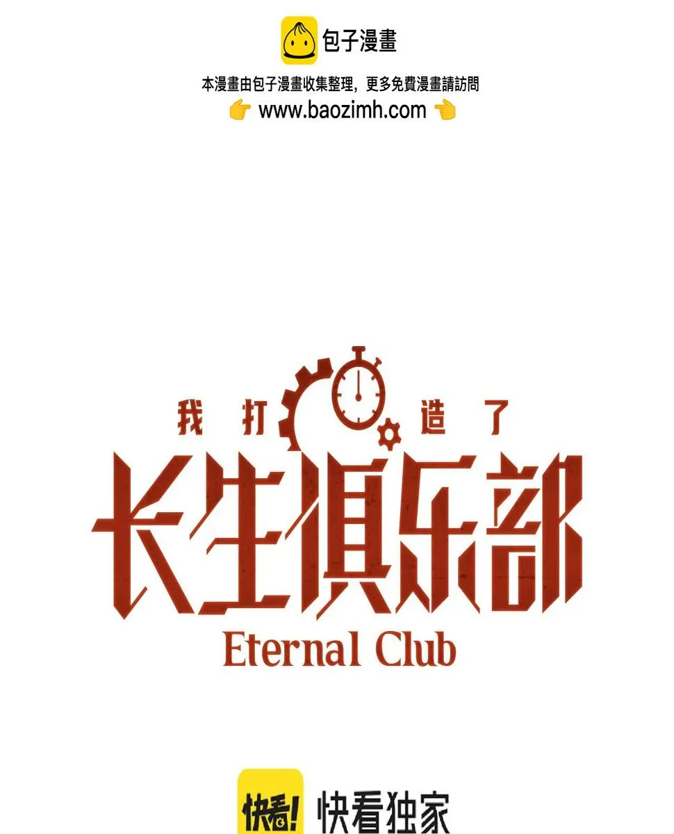 第152话 就浅出趟差吧 第1页