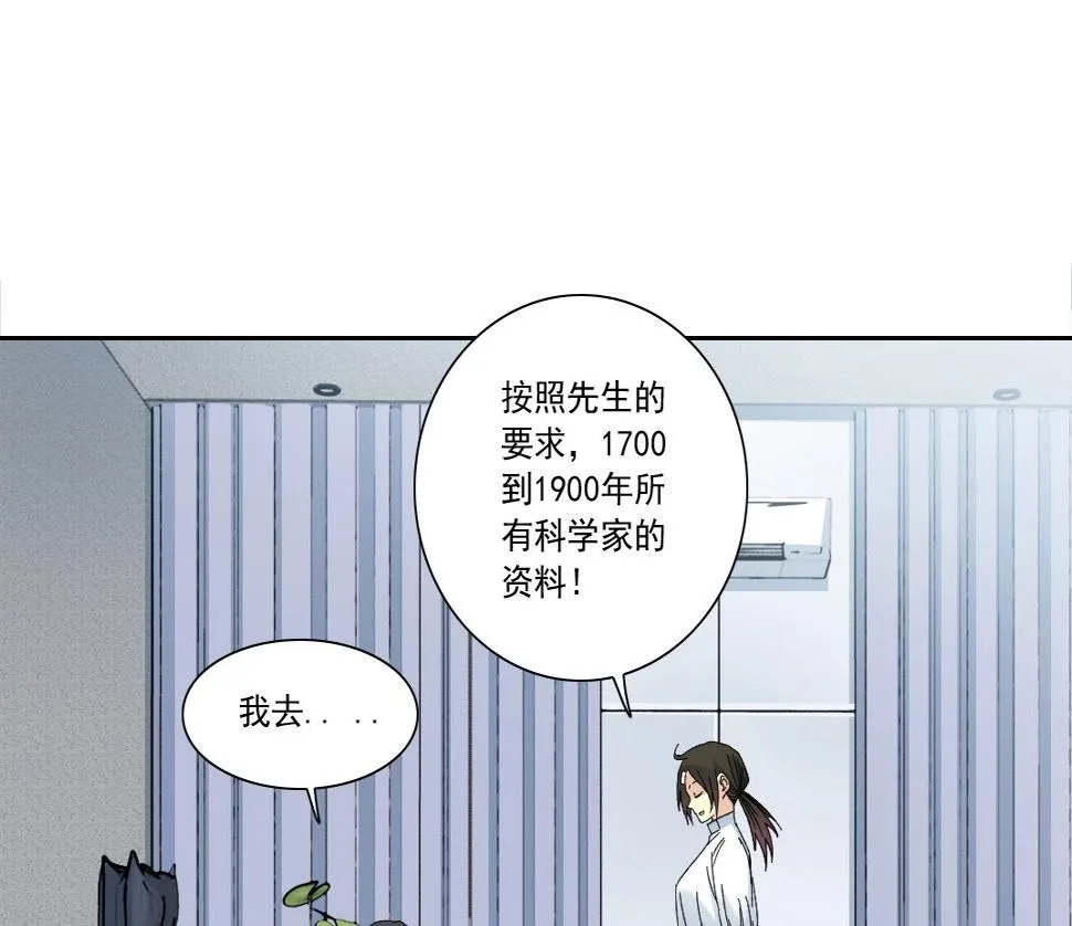 第152话 就浅出趟差吧 第4页