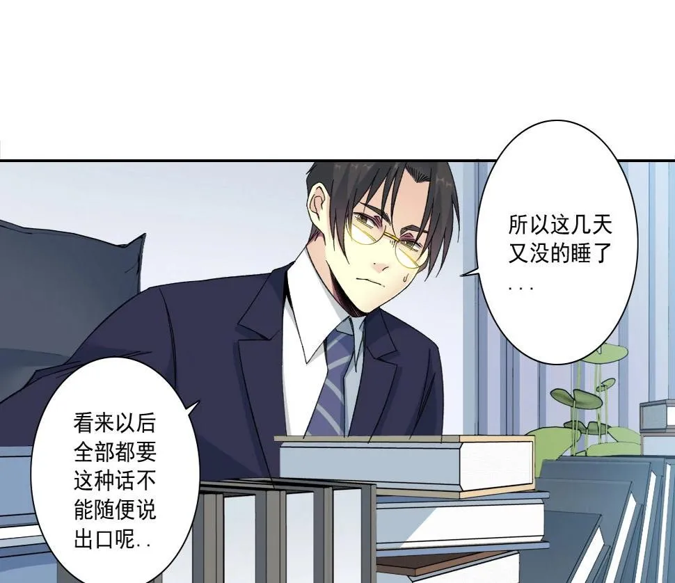 第152话 就浅出趟差吧 第6页