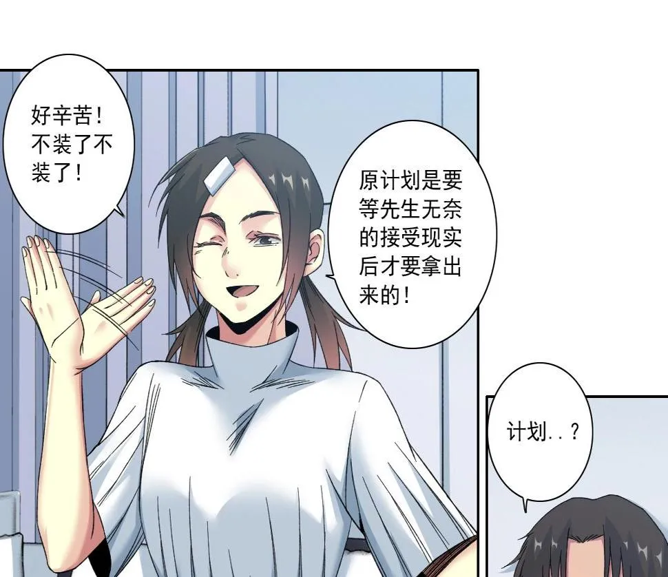 第152话 就浅出趟差吧 第11页