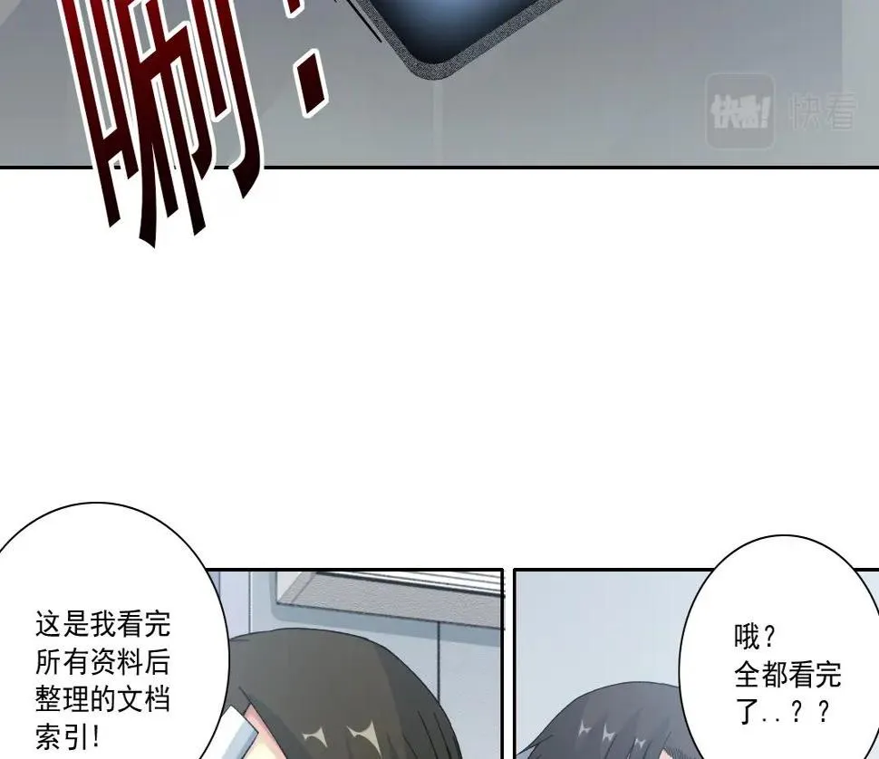 第152话 就浅出趟差吧 第14页