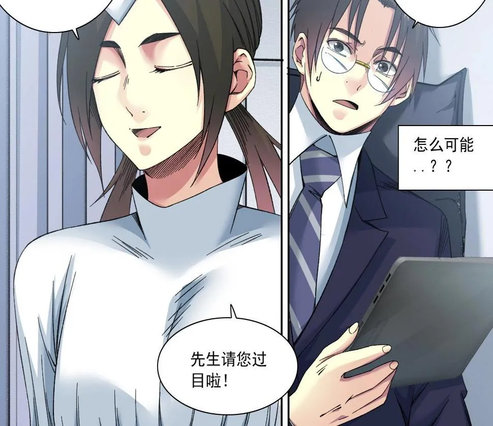 第152话 就浅出趟差吧 第15页