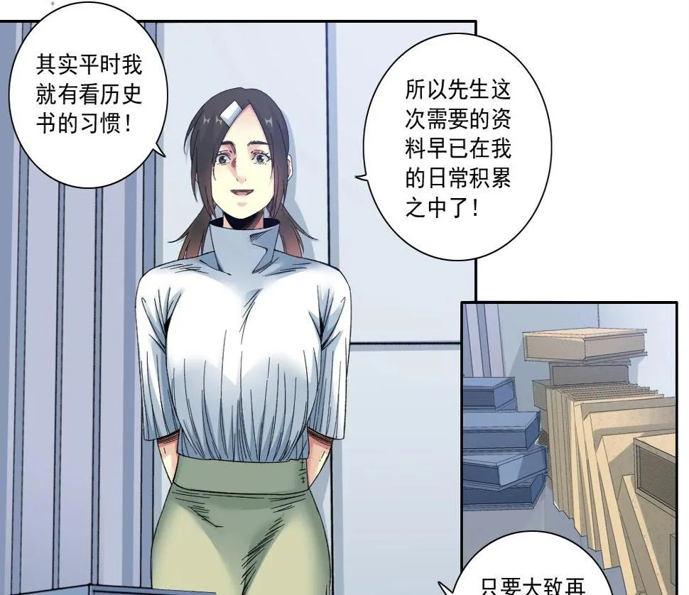 第152话 就浅出趟差吧 第17页