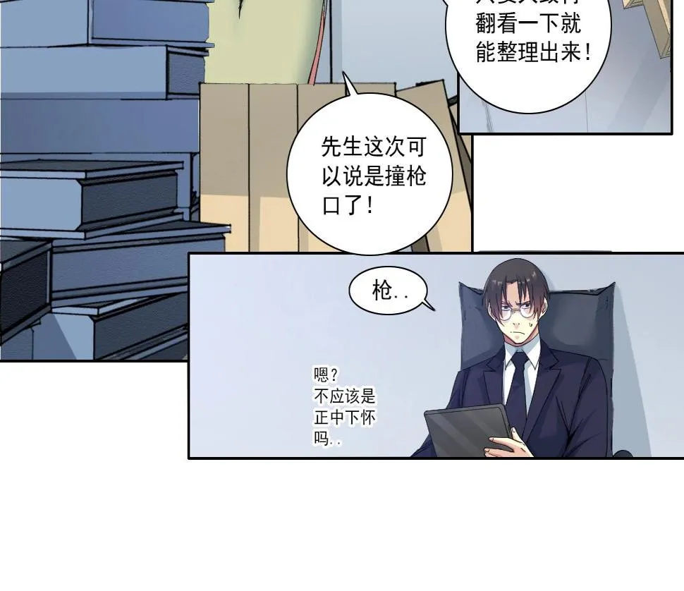 第152话 就浅出趟差吧 第18页