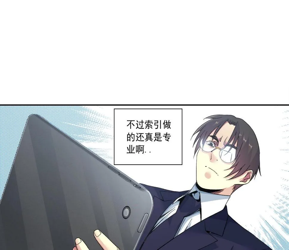 第152话 就浅出趟差吧 第19页
