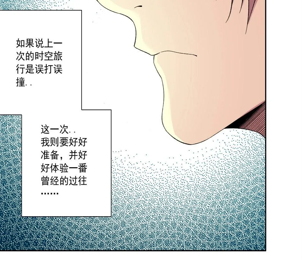第152话 就浅出趟差吧 第21页
