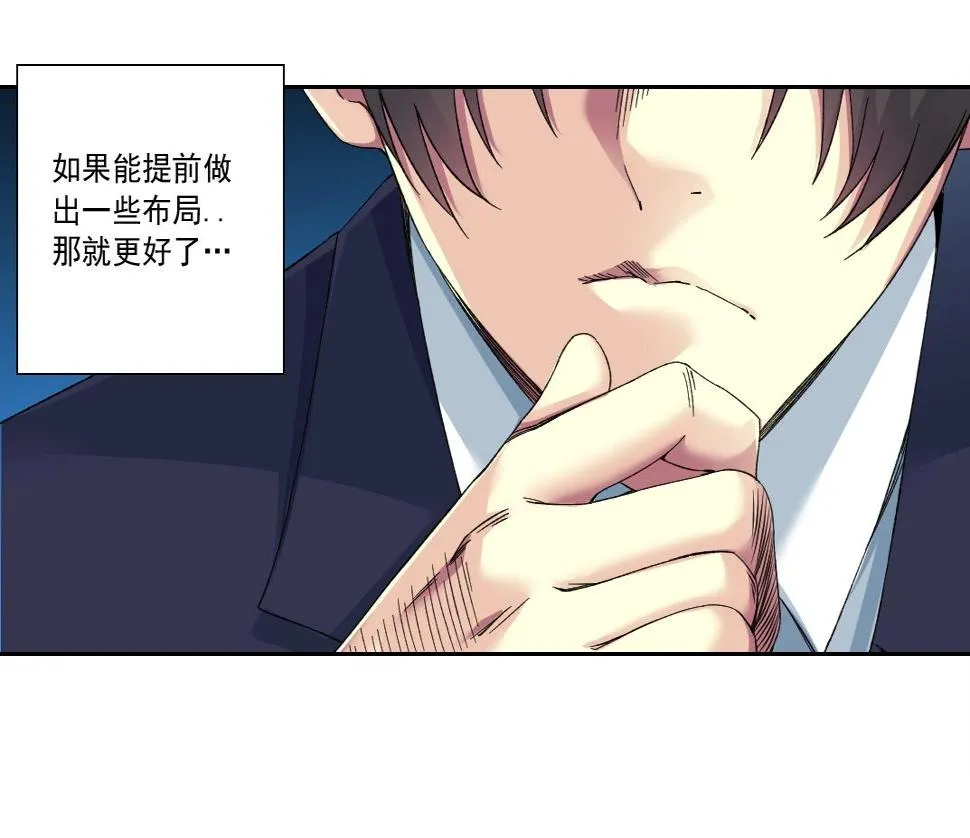 第152话 就浅出趟差吧 第23页