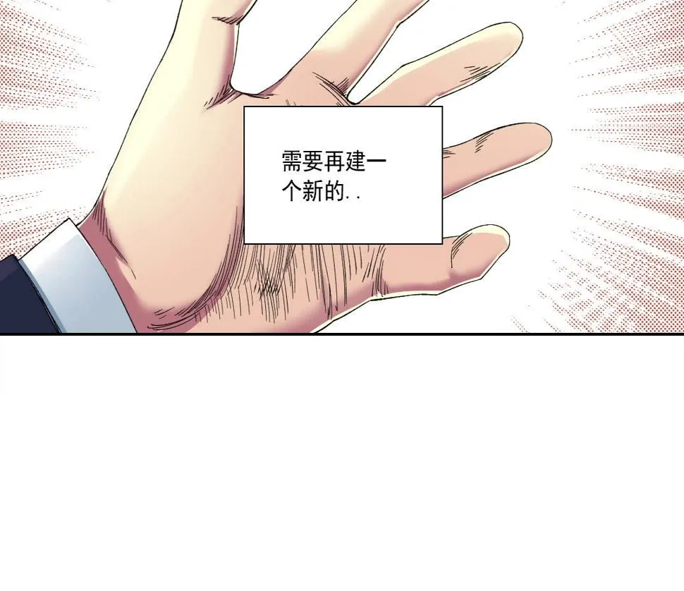 第152话 就浅出趟差吧 第26页