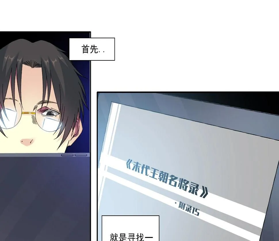 第152话 就浅出趟差吧 第30页