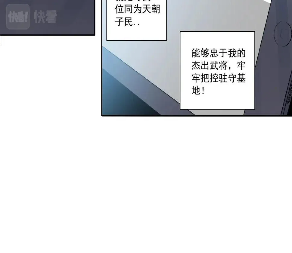 第152话 就浅出趟差吧 第31页