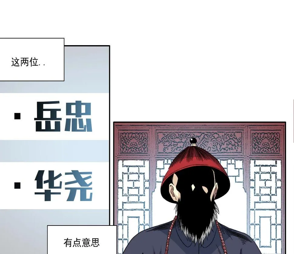 第152话 就浅出趟差吧 第33页