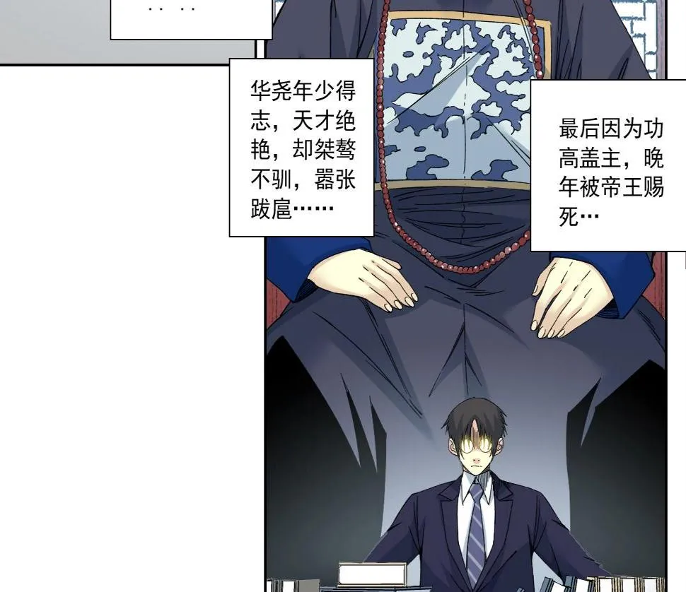 第152话 就浅出趟差吧 第34页