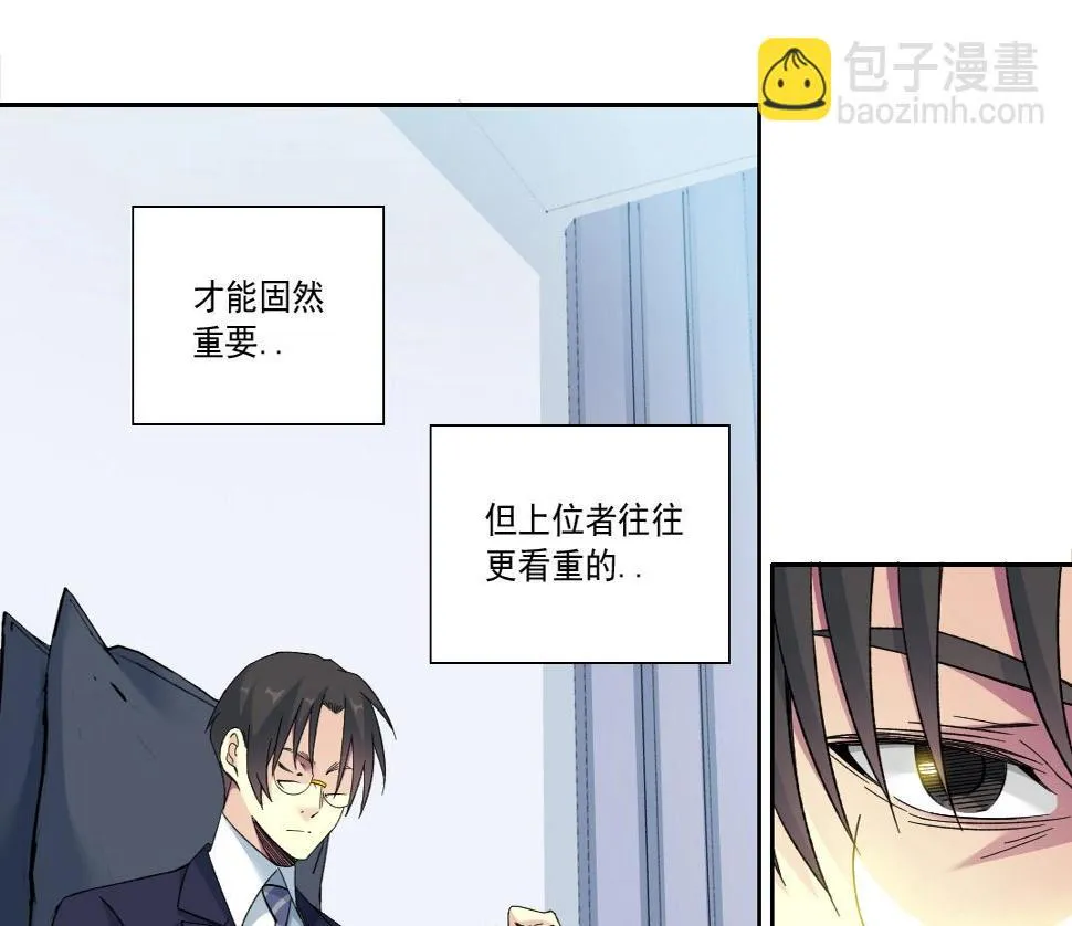 第152话 就浅出趟差吧 第38页