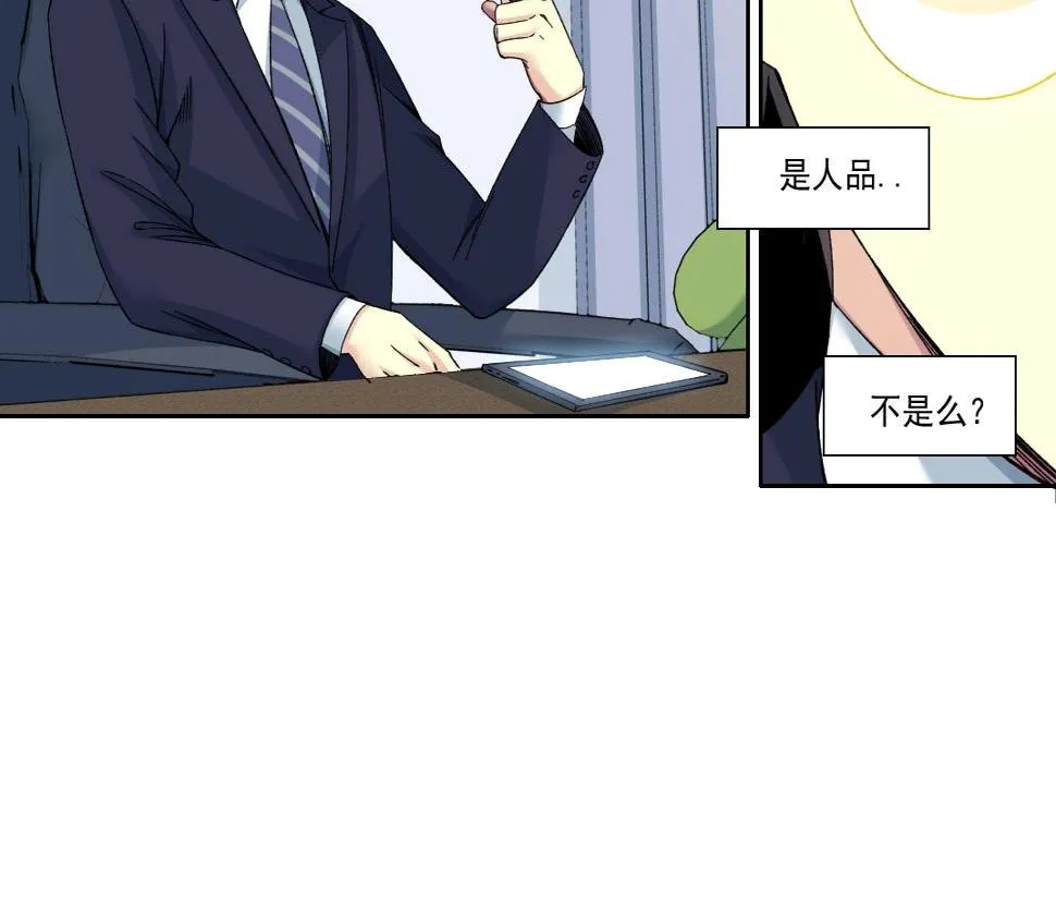 第152话 就浅出趟差吧 第39页