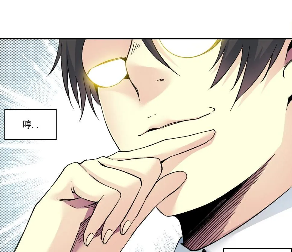 第152话 就浅出趟差吧 第44页