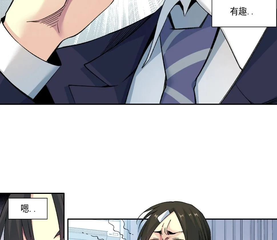 第152话 就浅出趟差吧 第45页