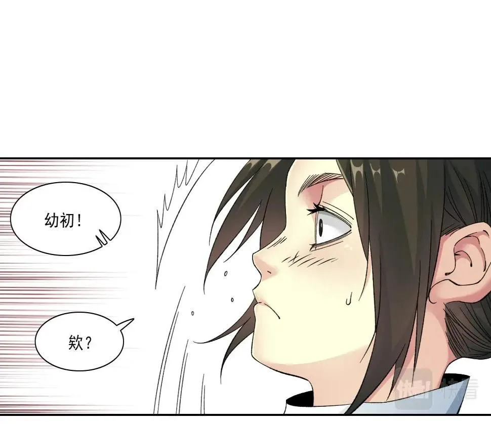 第152话 就浅出趟差吧 第47页