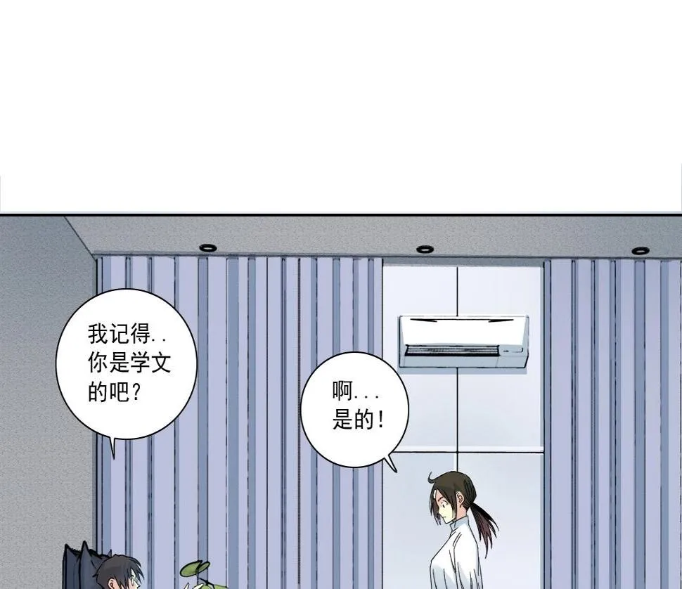 第152话 就浅出趟差吧 第49页