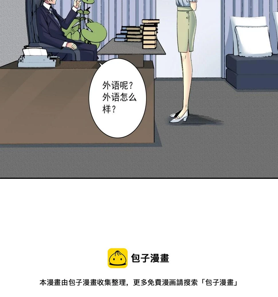 第152话 就浅出趟差吧 第50页