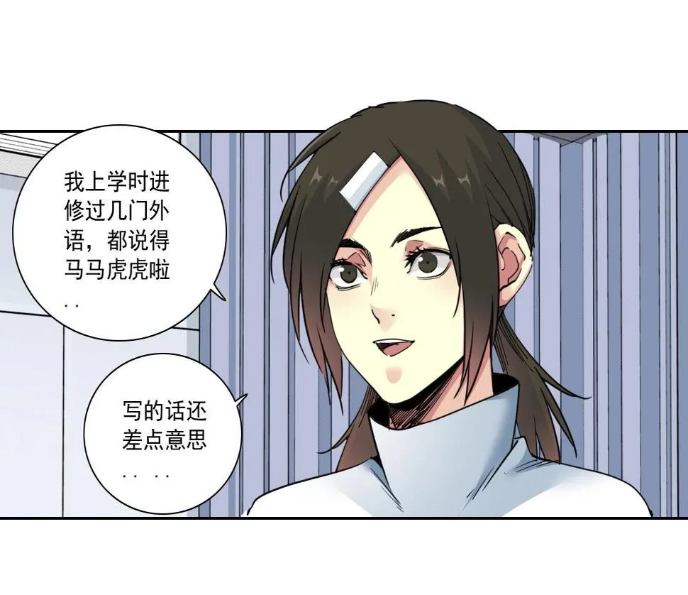 第152话 就浅出趟差吧 第51页