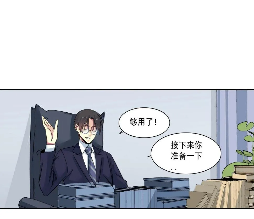 第152话 就浅出趟差吧 第52页