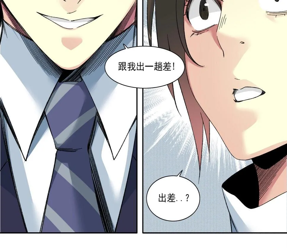 第152话 就浅出趟差吧 第54页