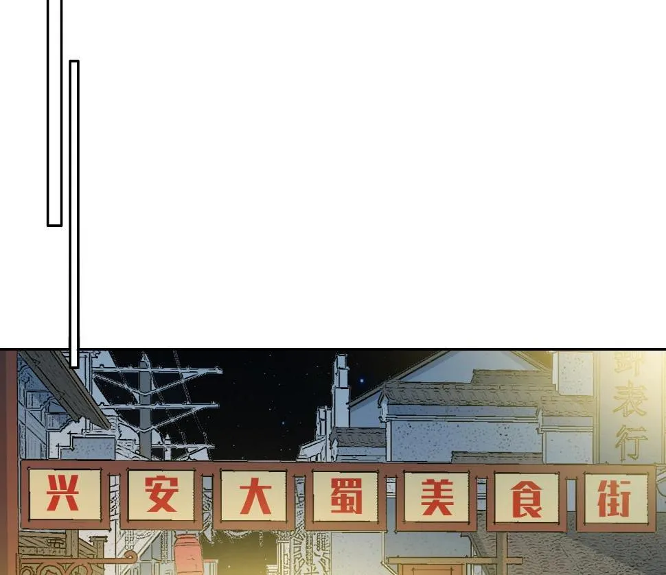 第152话 就浅出趟差吧 第57页