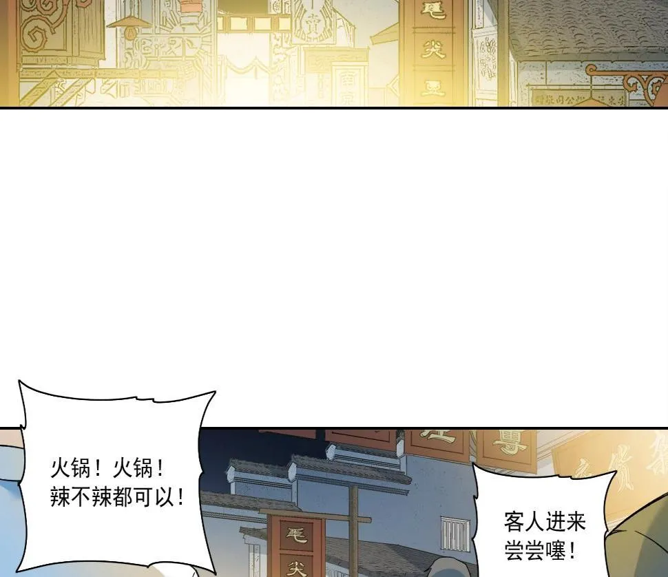 第152话 就浅出趟差吧 第58页