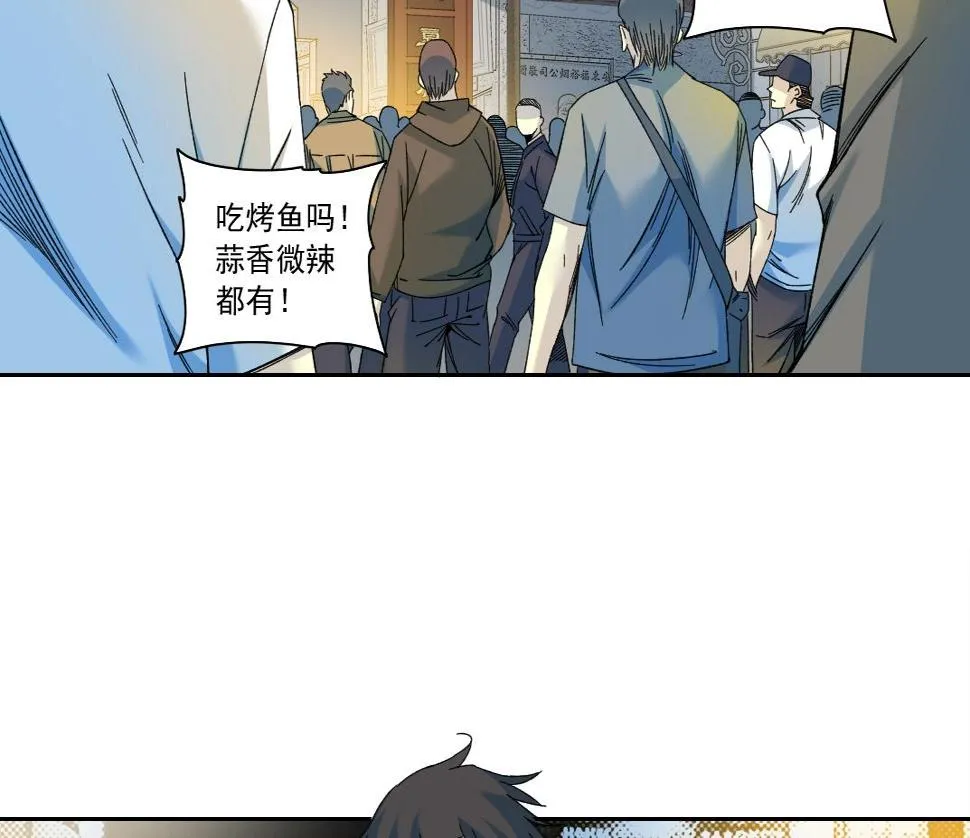第152话 就浅出趟差吧 第59页