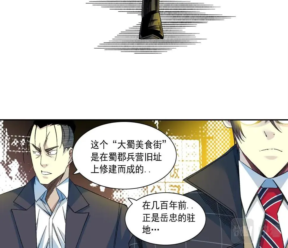 第152话 就浅出趟差吧 第62页