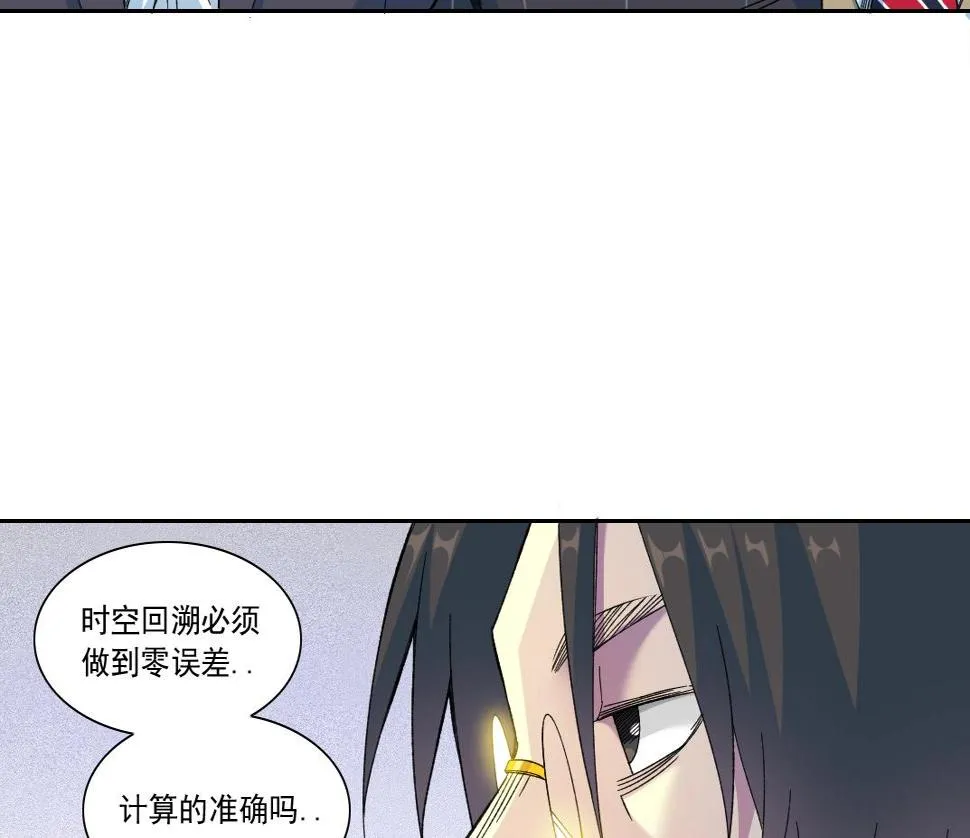 第152话 就浅出趟差吧 第63页