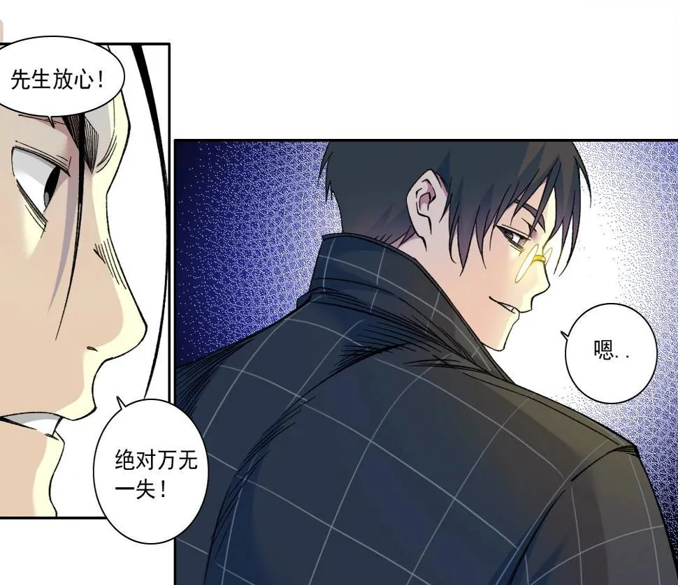 第152话 就浅出趟差吧 第66页
